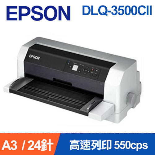 EPSON DLQ-3500CII 24針中文點陣印表機