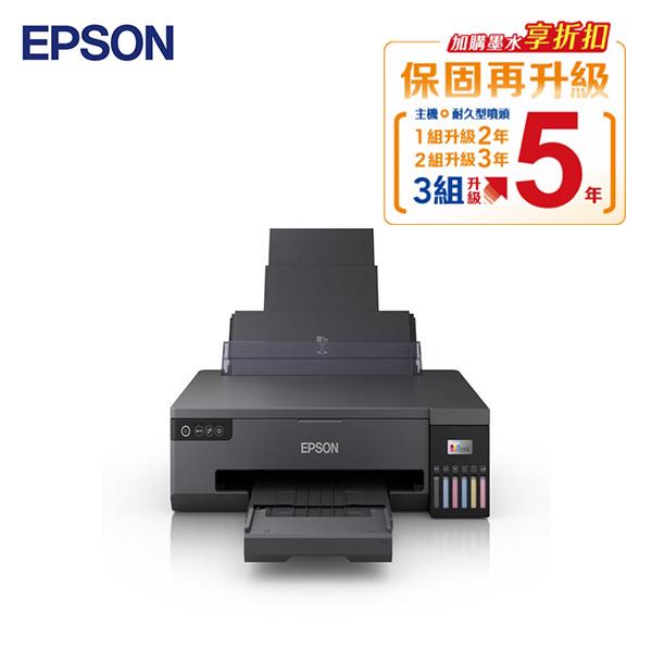 EPSON L18050 A3+六色連續供墨相片/光碟/ID卡印表機