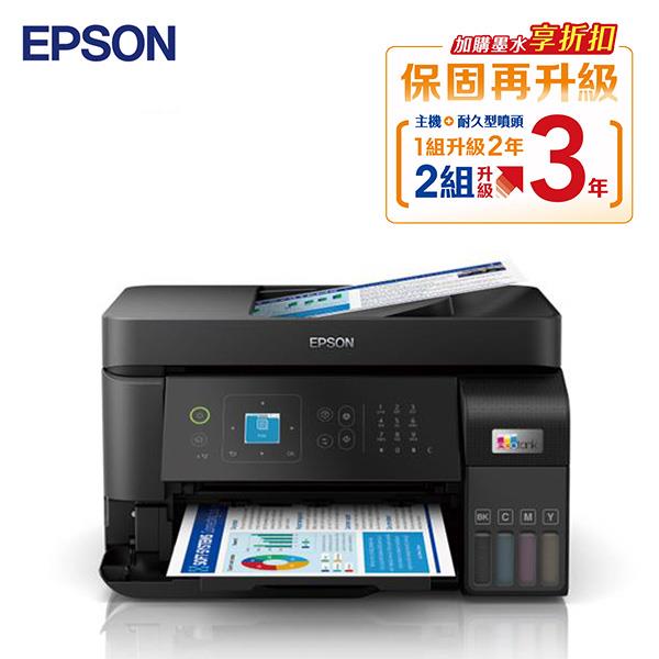 EPSON L5590 雙網傳真智慧遙控連續供墨複合機