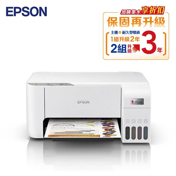 EPSON L3216 高速三合一連續供墨複合機