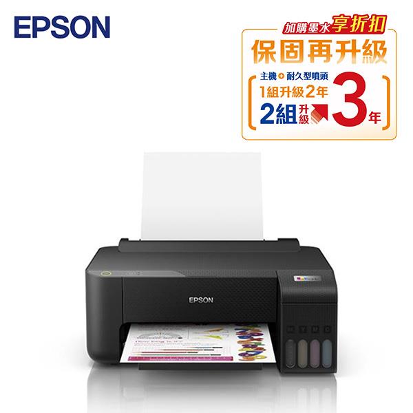 EPSON L1210 高速單功能連續供墨印表機