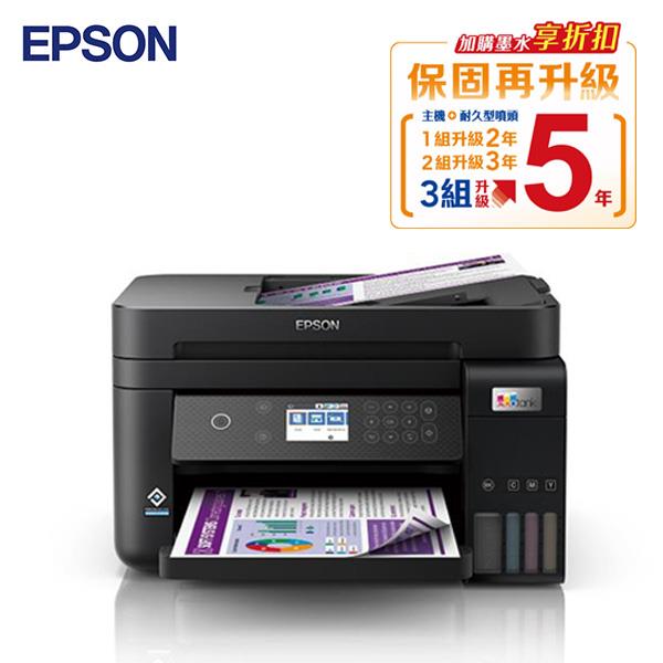EPSON L6270 雙網三合一高速連續供墨複合機
