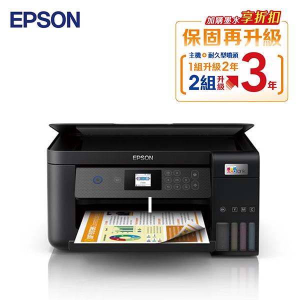 EPSON L4260三合一Wi-Fi 雙面列印/彩色螢幕連續供墨複合機