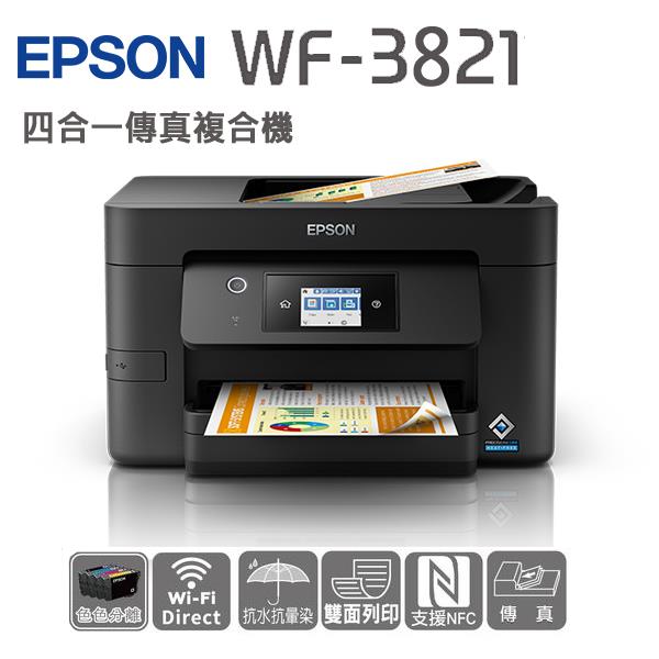 EPSON WF-3821 四合一傳真複合機
